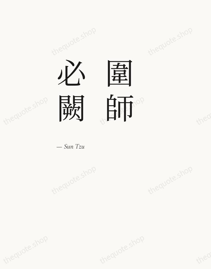 圍師必闕 — Sun Tzu — Editorial Left Serif