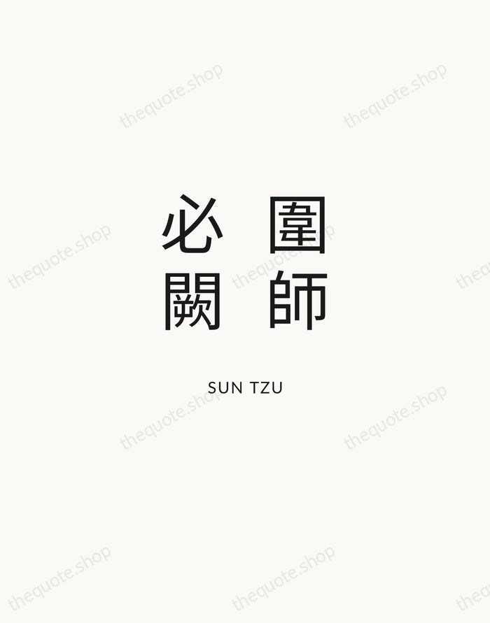 圍師必闕 — Sun Tzu — Modern Sans Calm