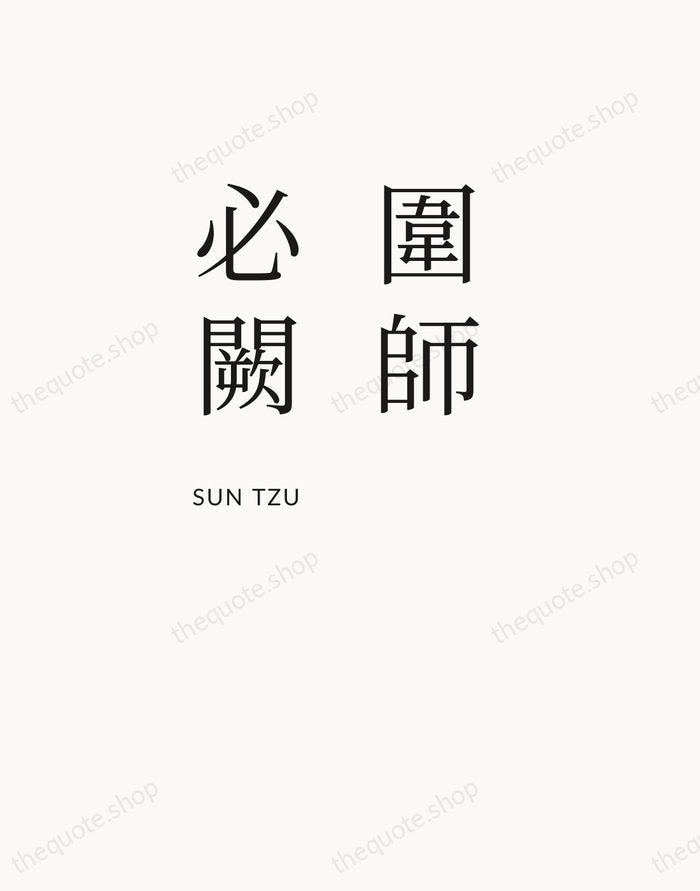 圍師必闕 — Sun Tzu — Asymmetric Left