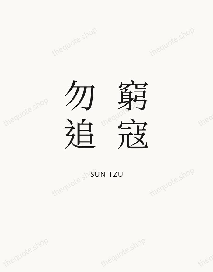 窮寇勿追 — Sun Tzu | Printable Wall Art — Atelier Serif