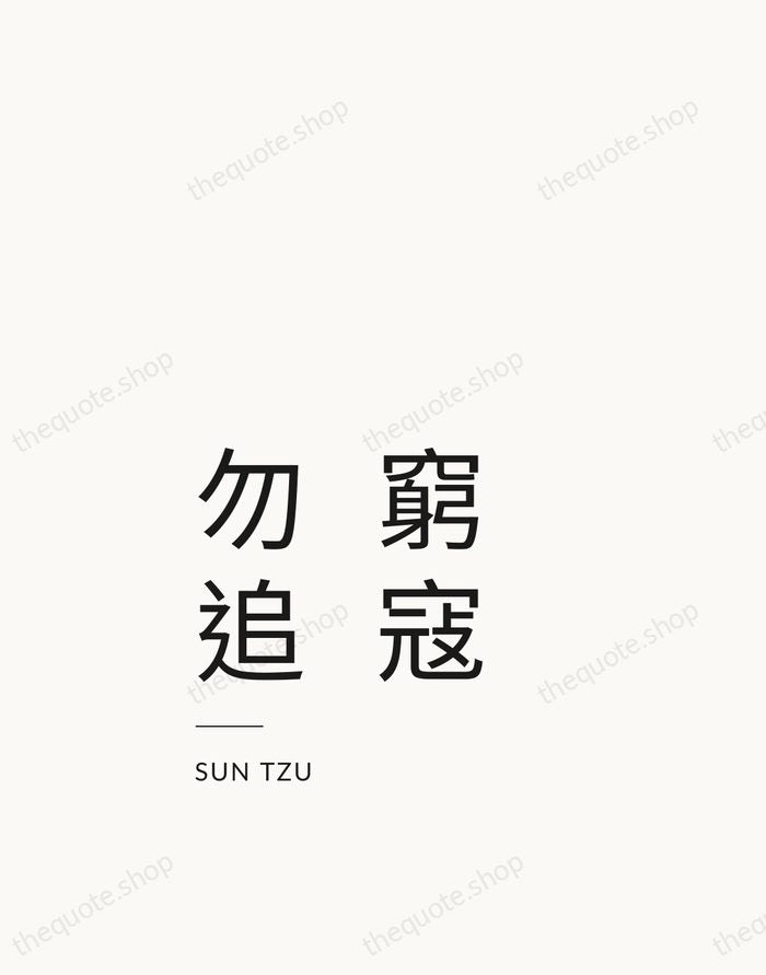窮寇勿追 — Sun Tzu — Studio Left