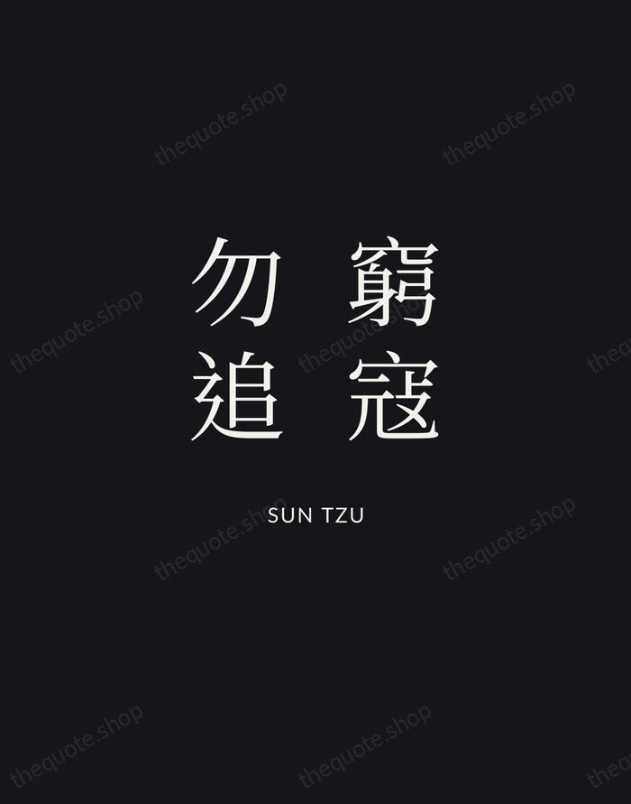 窮寇勿追 — Sun Tzu | Printable Wall Art — Midnight Serif