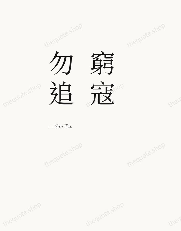 窮寇勿追 — Sun Tzu — Editorial Left Serif