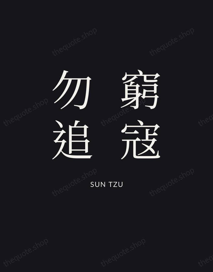 窮寇勿追 — Sun Tzu | Printable Wall Art — Poster Condensed