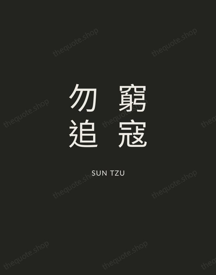 窮寇勿追 — Sun Tzu — Charcoal Sans