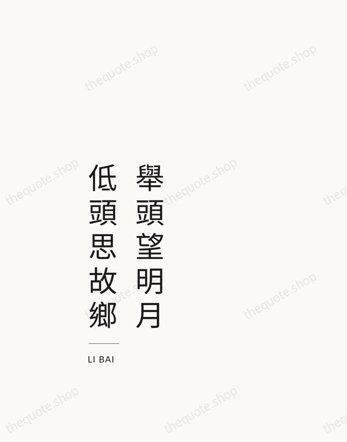 舉頭望明月，低頭思故鄉 — Li Bai — Studio Left
