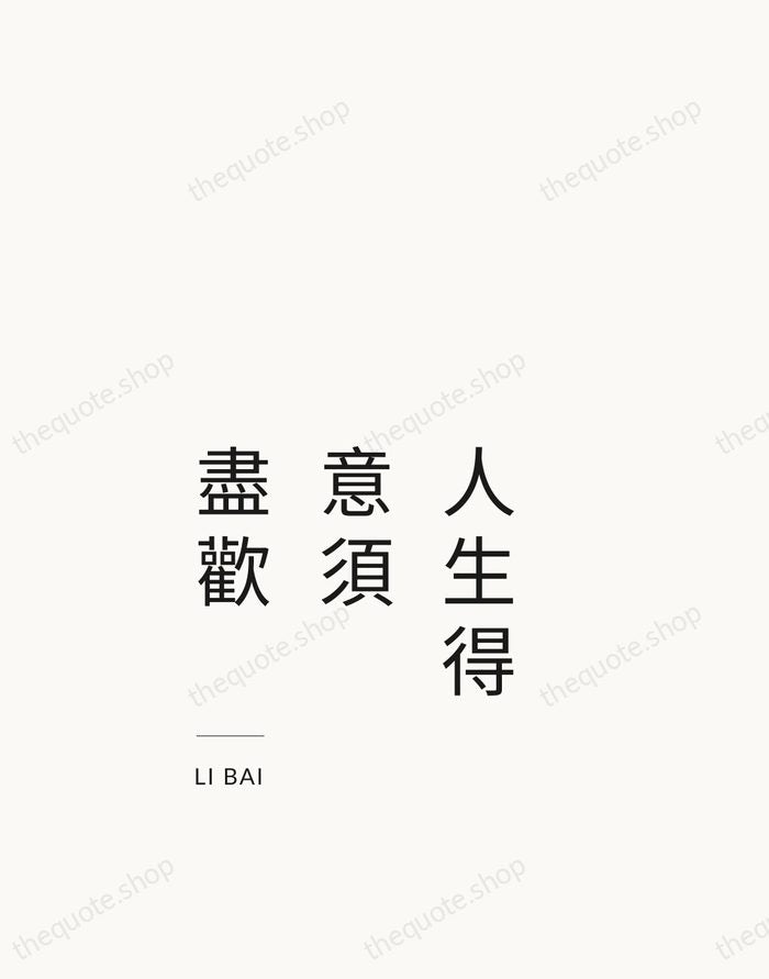 人生得意須盡歡 — Li Bai — Studio Left