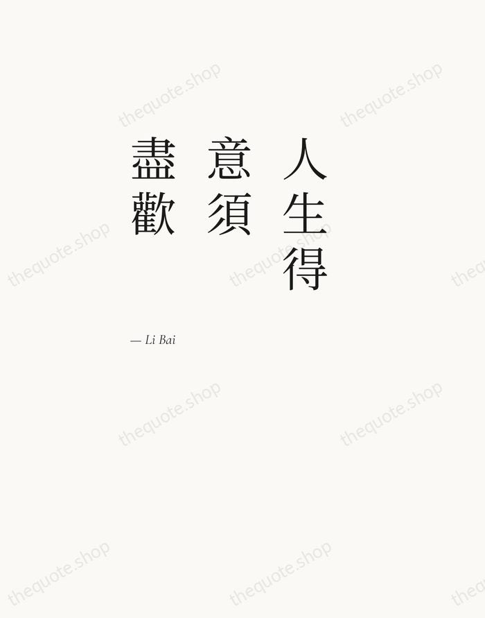 人生得意須盡歡 — Li Bai — Editorial Left Serif