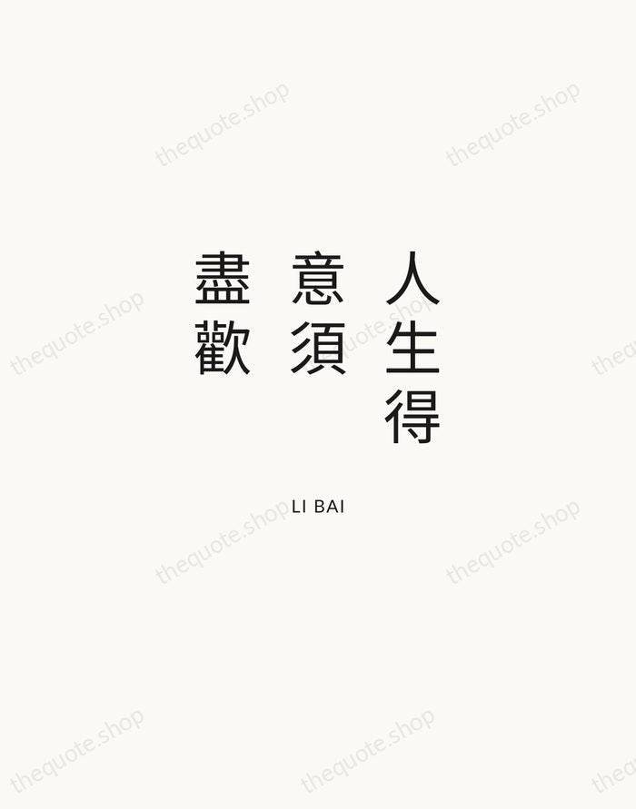 人生得意須盡歡 — Li Bai — Modern Sans Calm