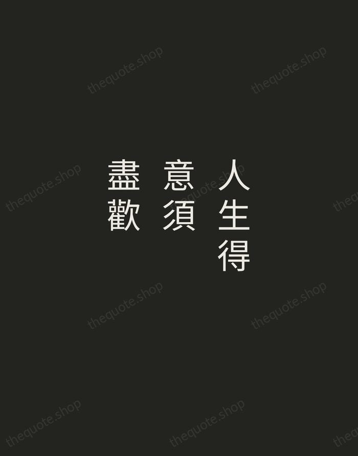 人生得意須盡歡 — Li Bai — Tracked Caps Unsigned
