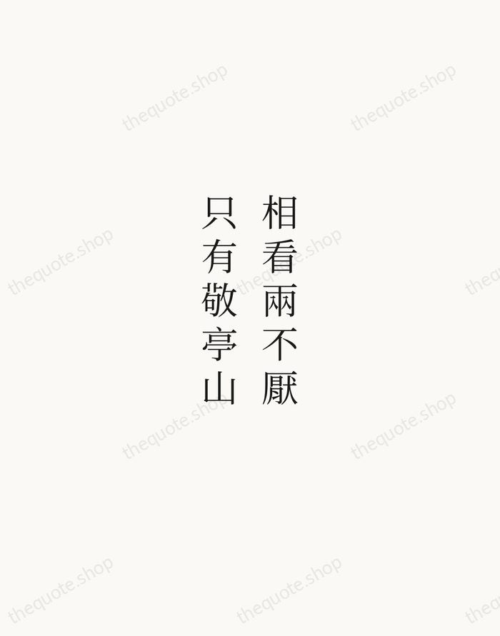 相看兩不厭，只有敬亭山 — Li Bai — Script Whisper