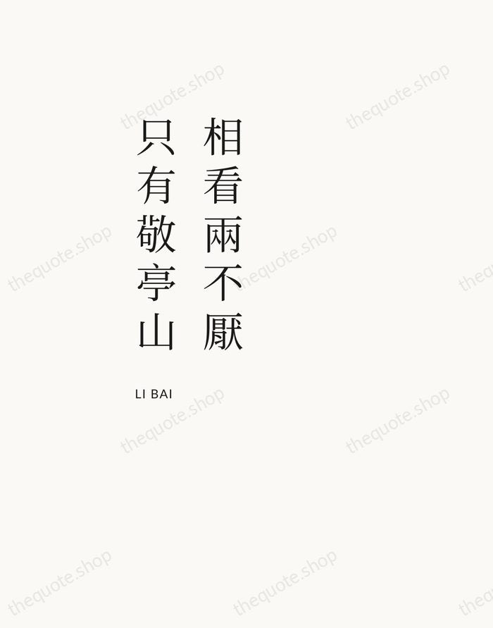 相看兩不厭，只有敬亭山 — Li Bai — Asymmetric Left