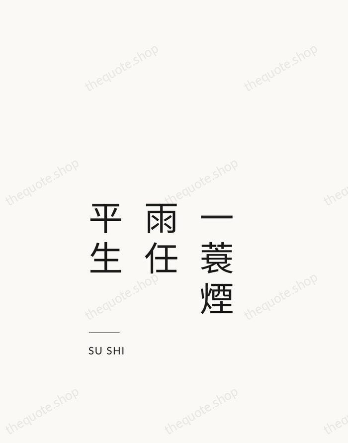 一蓑煙雨任平生 — Su Shi — Studio Left