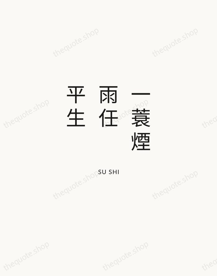 一蓑煙雨任平生 — Su Shi — Modern Sans Calm