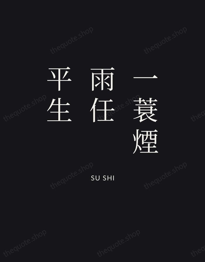 一蓑煙雨任平生 — Su Shi | Printable Wall Art — Poster Condensed