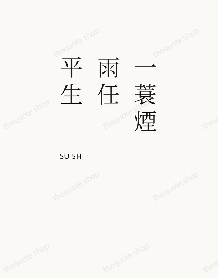 一蓑煙雨任平生 — Su Shi — Asymmetric Left