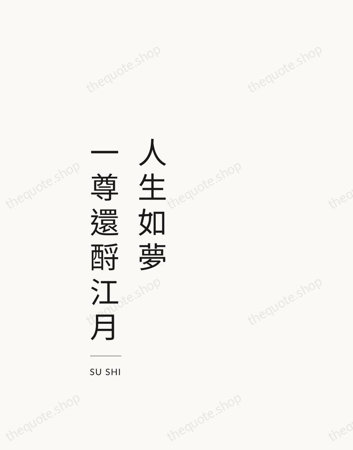 人生如夢，一尊還酹江月 — Su Shi — Studio Left