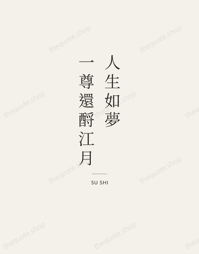 人生如夢，一尊還酹江月 — Su Shi — Gallery Rule