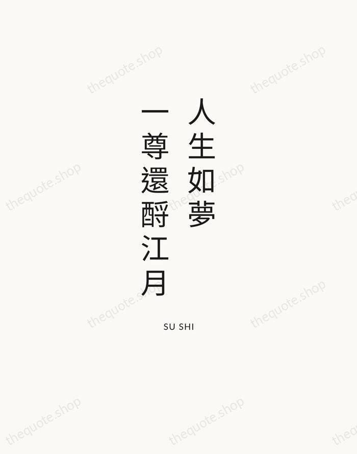 人生如夢，一尊還酹江月 — Su Shi — Modern Sans Calm