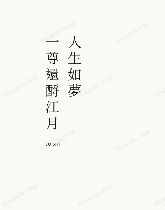 人生如夢，一尊還酹江月 — Su Shi — Asymmetric Left