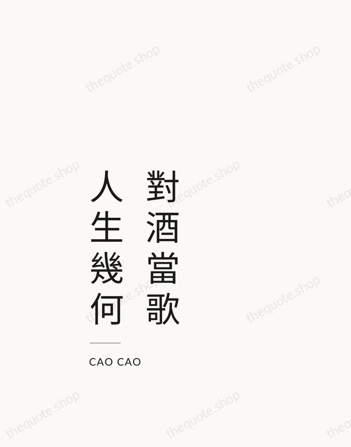 對酒當歌，人生幾何 — Cao Cao — Studio Left