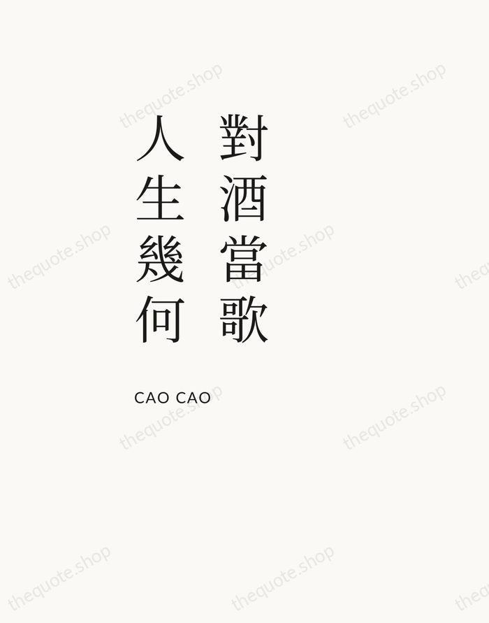 對酒當歌，人生幾何 — Cao Cao — Asymmetric Left