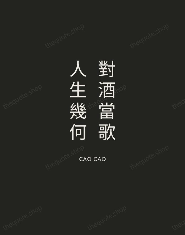 對酒當歌，人生幾何 — Cao Cao — Charcoal Sans