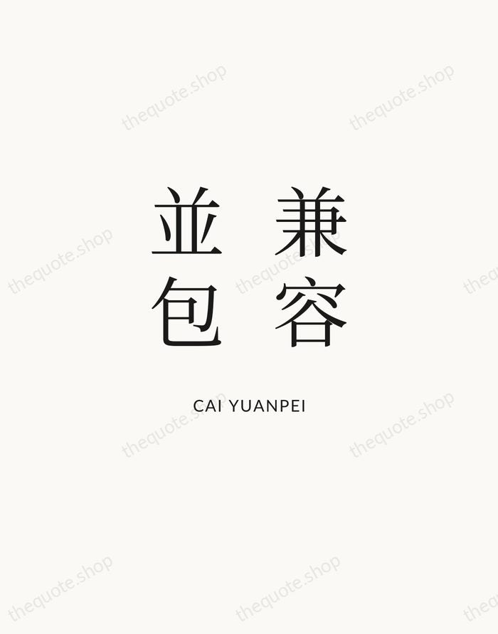 兼容並包 — Cai Yuanpei | Printable Wall Art — Atelier Serif