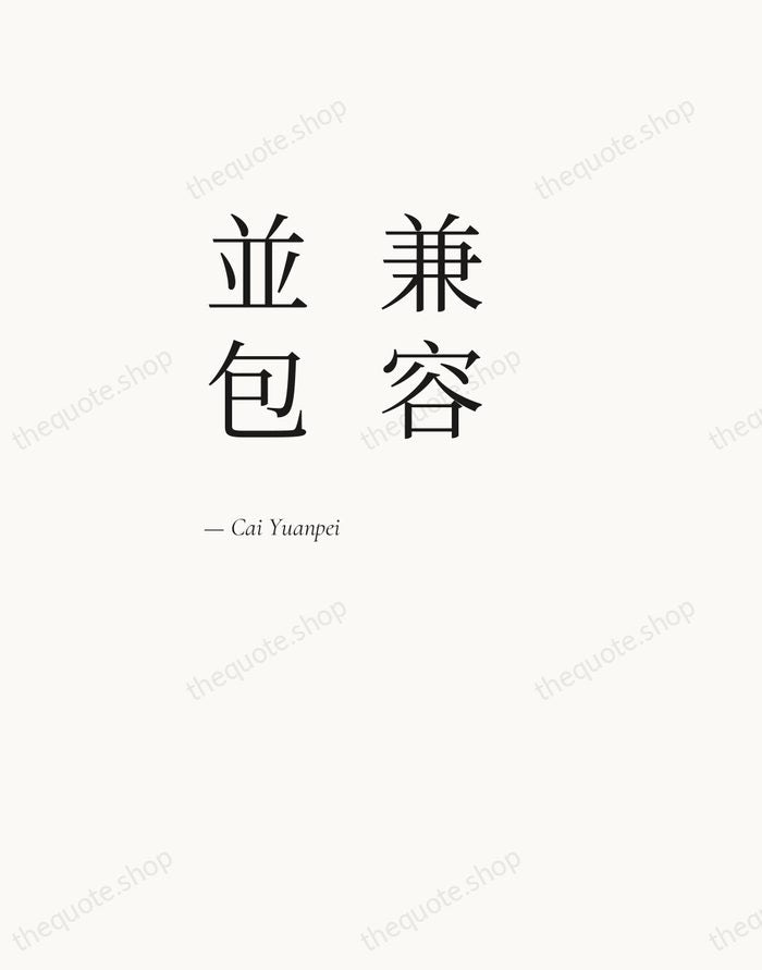 兼容並包 — Cai Yuanpei — Editorial Left Serif