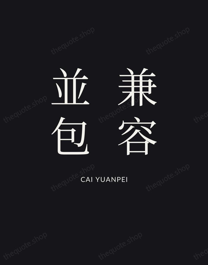 兼容並包 — Cai Yuanpei | Printable Wall Art — Poster Condensed