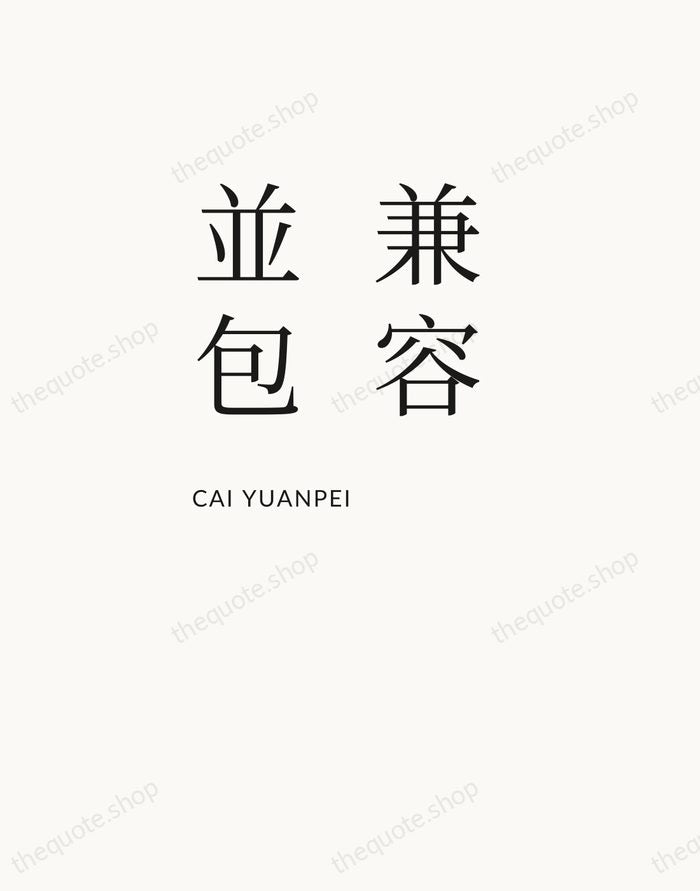 兼容並包 — Cai Yuanpei — Asymmetric Left