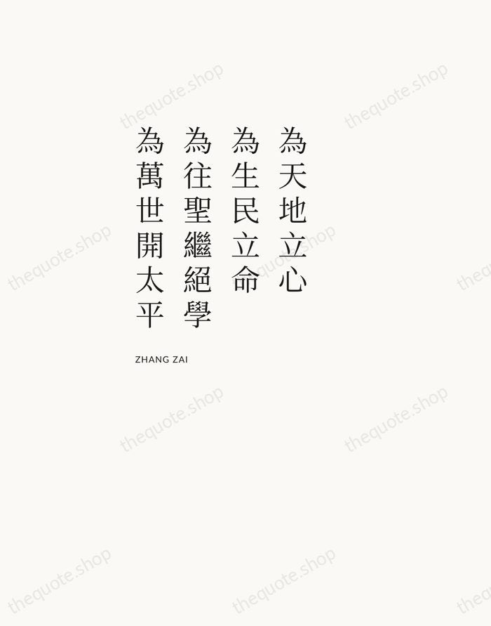 為天地立心，為生民立命，為往聖繼絕學，為萬世開太平 — Zhang Zai — Asymmetric Left