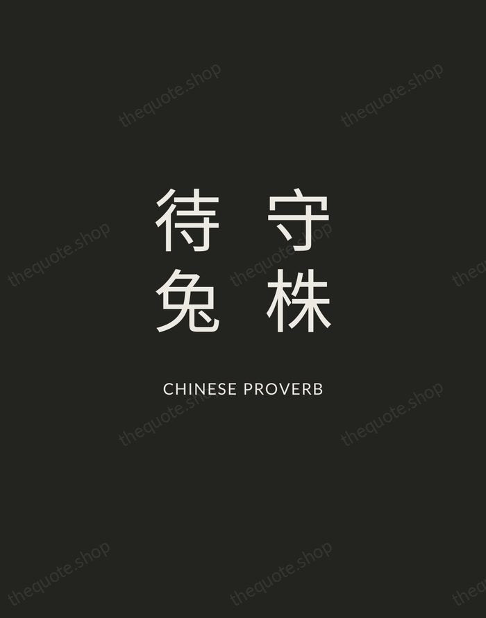 守株待兔 — Chinese Proverb — Charcoal Sans
