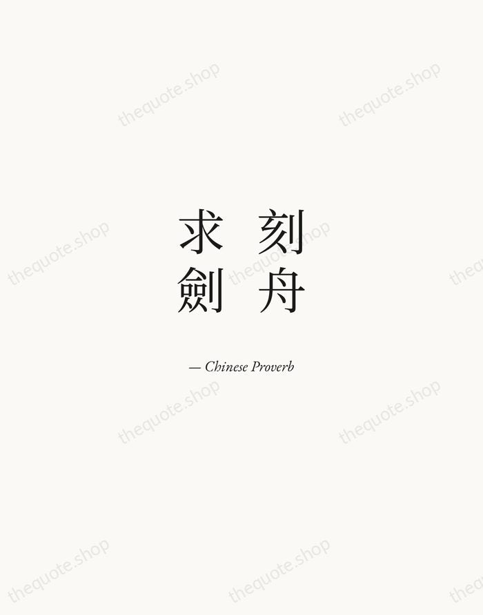 刻舟求劍 — Chinese Proverb — Quiet Garamond