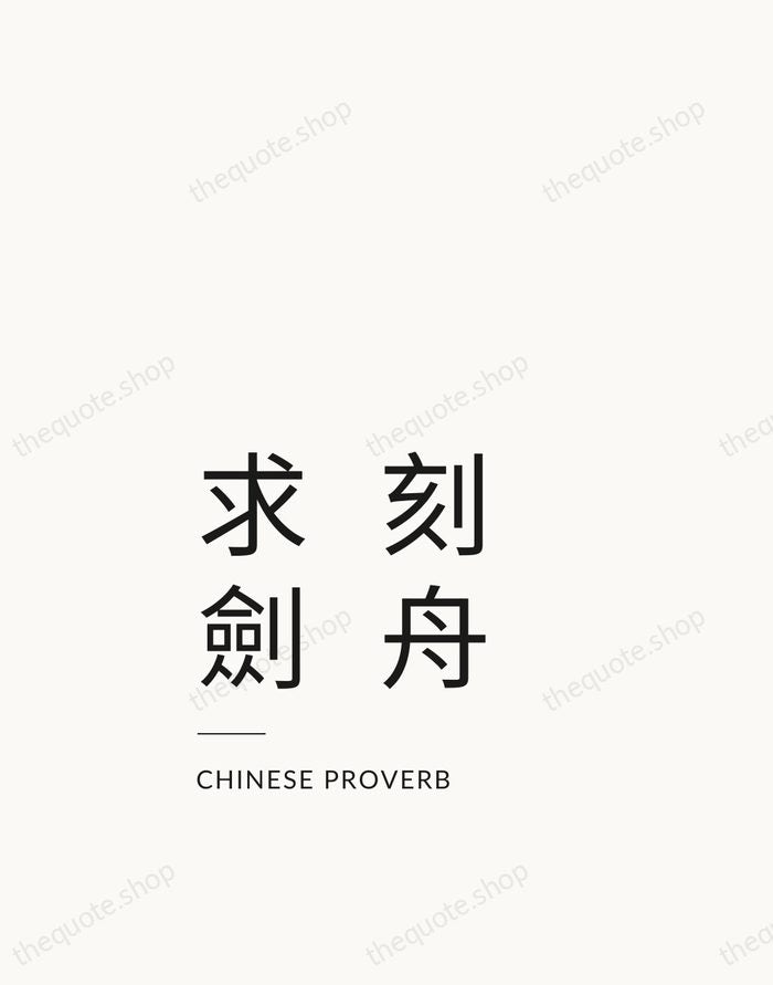 刻舟求劍 — Chinese Proverb — Studio Left