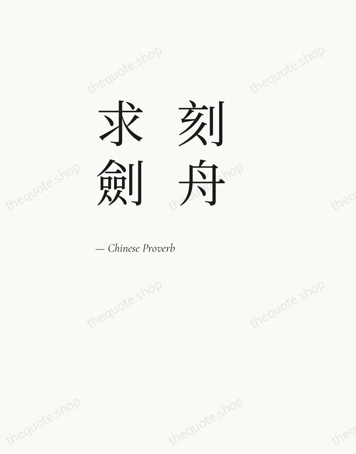 刻舟求劍 — Chinese Proverb — Editorial Left Serif