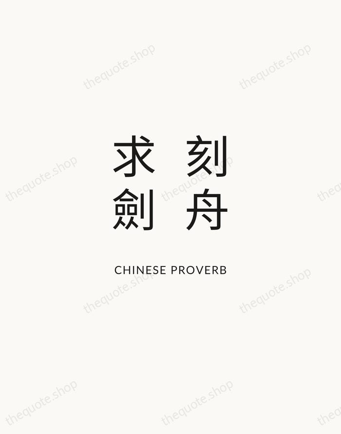 刻舟求劍 — Chinese Proverb — Modern Sans Calm