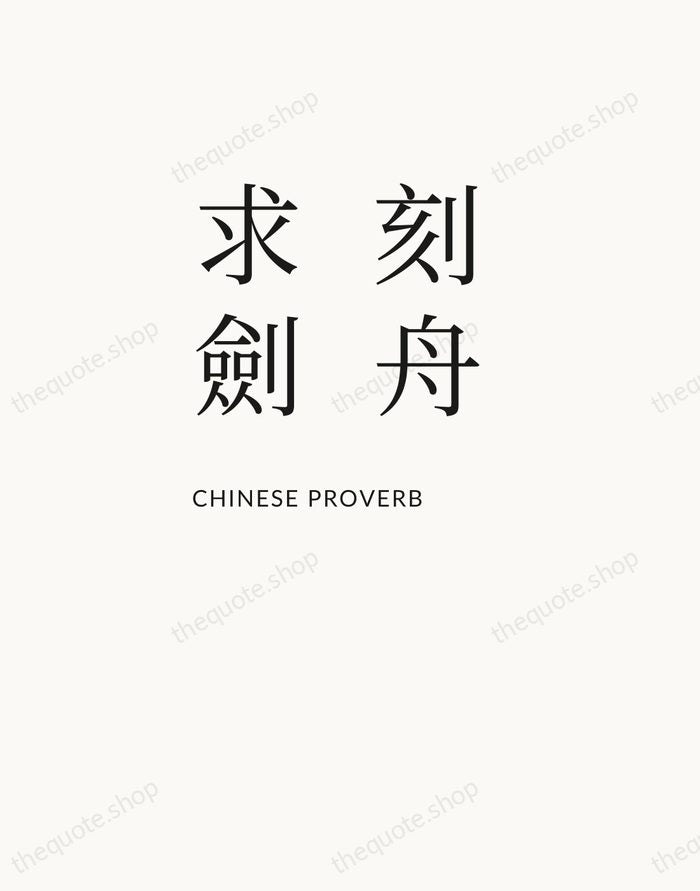 刻舟求劍 — Chinese Proverb — Asymmetric Left