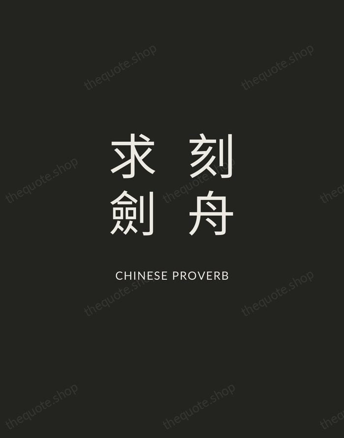 刻舟求劍 — Chinese Proverb — Charcoal Sans
