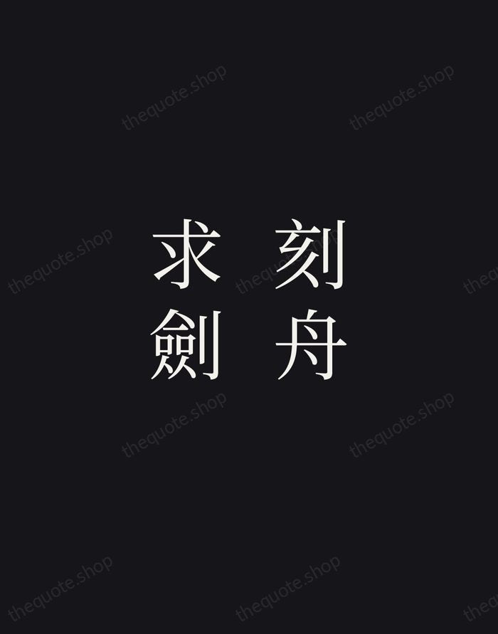 刻舟求劍 — Chinese Proverb — Night Script
