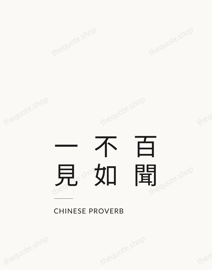 百聞不如一見 — Chinese Proverb — Studio Left