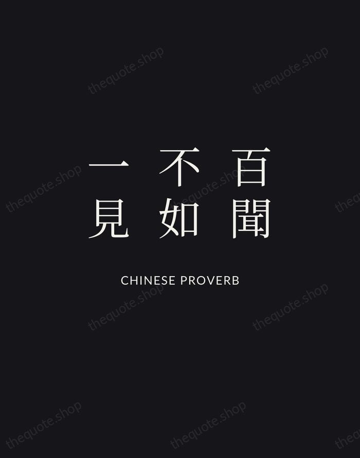 百聞不如一見 — Chinese Proverb | Printable Wall Art — Midnight Serif