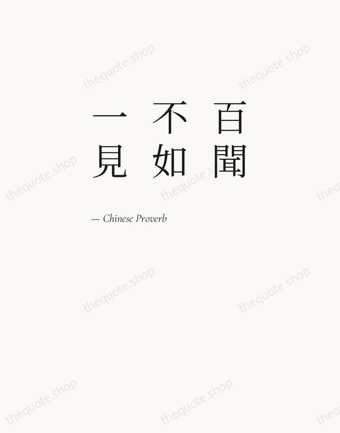 百聞不如一見 — Chinese Proverb — Editorial Left Serif