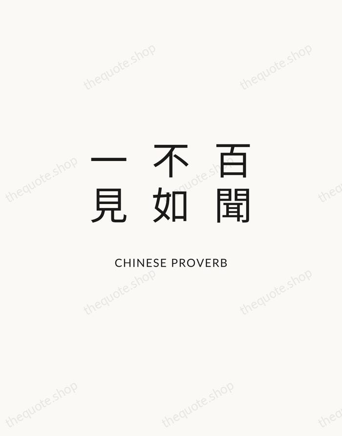 百聞不如一見 — Chinese Proverb — Modern Sans Calm