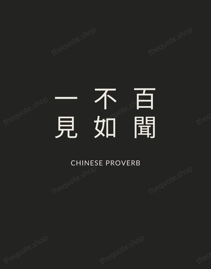 百聞不如一見 — Chinese Proverb — Charcoal Sans