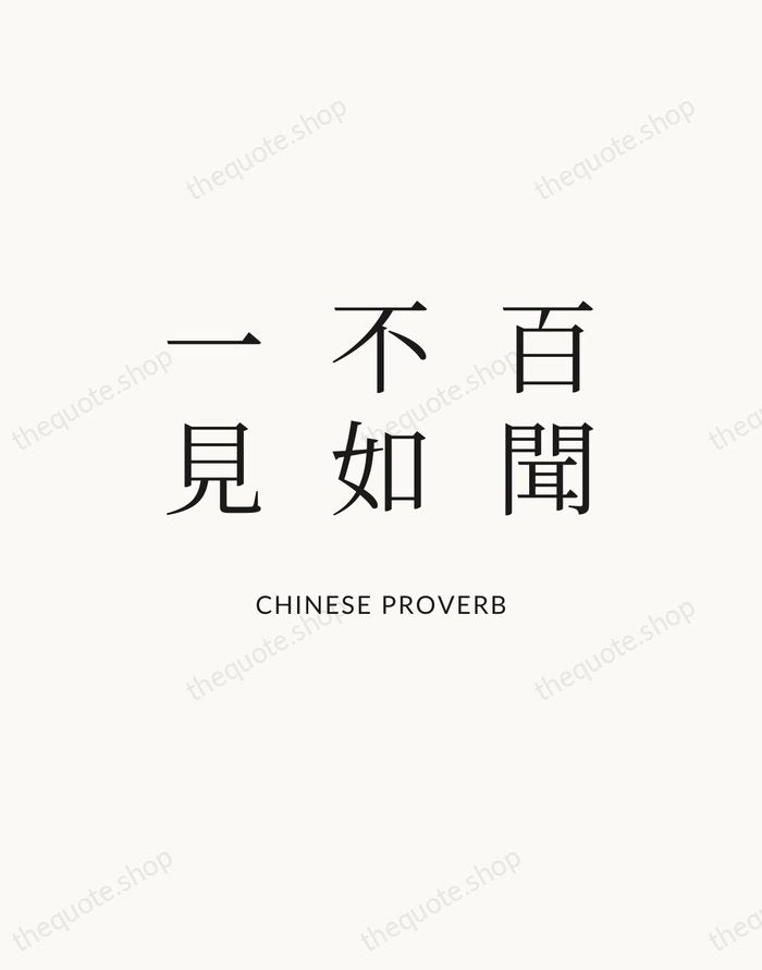 百聞不如一見 — Chinese Proverb — Statement Serif