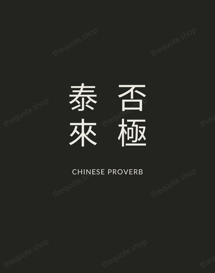 否極泰來 — Chinese Proverb — Charcoal Sans