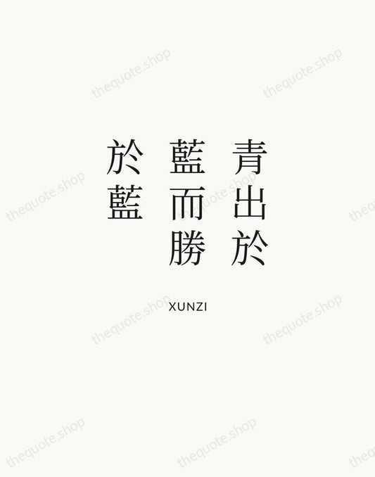 青出於藍而勝於藍 — Xunzi | Printable Wall Art — Atelier Serif
