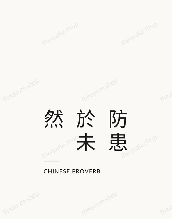 防患於未然 — Chinese Proverb — Studio Left