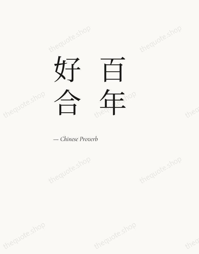 百年好合 — Chinese Proverb — Editorial Left Serif